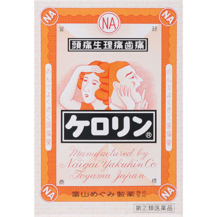 Toyama Megumi Pharmaceutical Kerolin 28 packets Aspirin Analgesic and