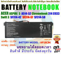 Battery Acer แบตเตอรี่ เอเซอร์ AP18C8K  Acer ASPIRE  5  A514-52 Chromebook 314 C933 Swift 3  SF314-42  SF314-57  SF314-58