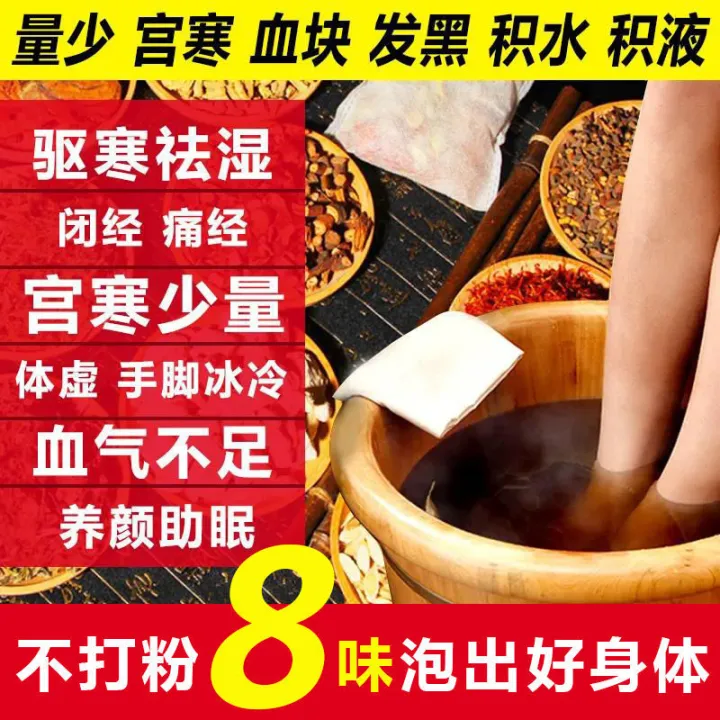 (Spot Commodities)Foot soaking traditional Chinese medicine bag to