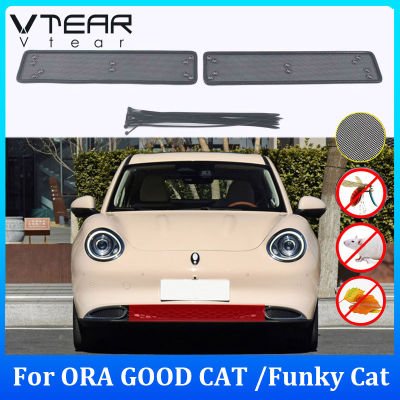 Vtear For ORA GOOD CAT / FUNKY CAT 2021 2022 2023 Car Grille Insect Net Engine water tank protective cover Exterior Radiator Body Protection Trim Cover Decoration Car-Styling Accessories