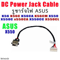 DC Power Jack Cable For  K56 K56C K56CA K56CM X550 X550C x550CA X550CC X550CL