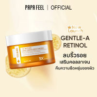 PAPA FEEL Retinol anti-aging moisturlzer ครีมลดเลือนริ้วรอย ครีมกู้หน้า อีเวน ฟอร์ เซนซิทีฟ สกิน