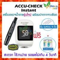 Accu Chek Instant เครื่องตรวจน้ำตาลในเลือด แบบไร้สาย พร้อมอุปกรณ์ (แถมฟรี แถบตรวจน้ำตาล 1 กล่อง + ปากกาSoftClix)