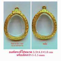 กรอบพระปิดตาสาริกาจัมโบ้ สีทอง K07 ขนาด 35*43*10 mm ทำจากวัสดุเกรด A ทองเหลือง ชุบไมครอน  เคลือบแลคเกอร์ไฟฟ้า ไม่ลอกไม่ดำ แถมยางรอง ตะขอ