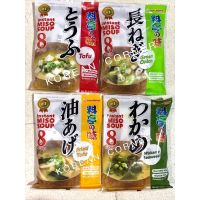 ซุปมิโซะ ไม่มี MSG ขายดีอันดับ1ใน ญี่ปุ่น  Miso Soup เต้าหู้ สาหร่าย วากาเมะ ต้นหอม เต้าหู้ทอด สาหร่ายโนริ gluten free