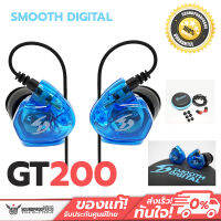 หูฟัง Smooth Digital GT200 Stage Monitor Earphones with inline microphone and remote control (สินค้าลดราคารับประกัน 7วัน)