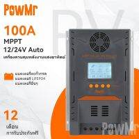 Powmr K100 Pro MPPT 100A แผงพลังงานแสงอาทิตย์ 12V 24V 100V พร้อมไฟแบ็คไลท์ LCDc