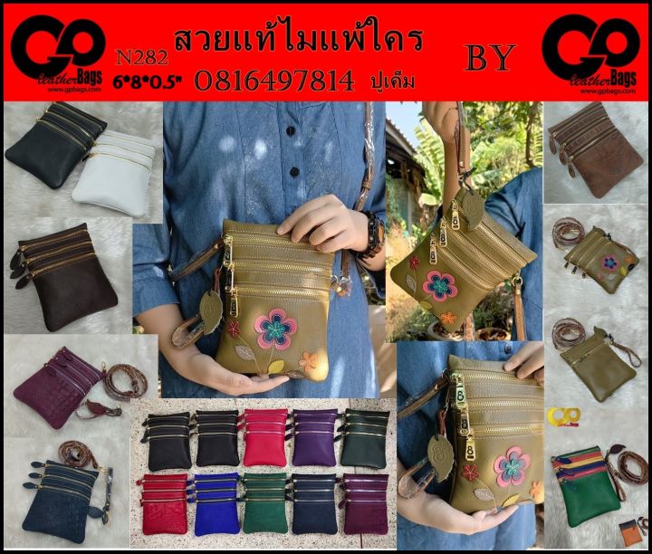 gpbags-กระเป๋าสะพายหนังชามัวส์-n282-05-กระเป๋า-4-ซิป-กระเป๋าสะพายหนังแท้-กระเป๋าถือ