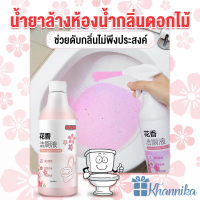 ?พร้อมส่งจากไทย?น้ำยาล้างชักโครก น้ำยาขจัดคราบ น้ำยาล้างห้องน้ำ ขวด ล้างห้องน้ำ น้ำยาขัดห้องน้ำ