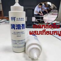 ผสมเทียมหมู เจลหล่อลื่น น้ำมันช่วยผสมเทียมหมู 250ml ใช้กับเดือยผสมเทียมหมู สุกร