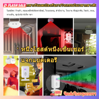 Motion Sensor เซนเซอร์ตรวจจับความเคลื่อนไหว บ้าน ร้านอาหาร กันขโมย ตรวจจับการบุกรุก สำหรับเด็ก ใส่ถ่านเคลื่อนย้ายสะดวก