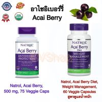 อาไซอิเบอร์รี่ไดเอท (การควบคุมน้ำหนัก) Natrol, Acai Berry Diet, Weight Management, 60 Veggie Capsules แท้100%