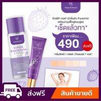 ✴พร้อมส่ง ส่งฟรี‼️ Thannisa(ธัญนิสาเซตคู่ขายดี)ครีม + โทนเนอร์ ของแท้ รักแร้ดำ คอดำ กลิ่นตัวแรงแนะนำ❊