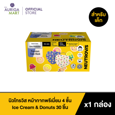 Neutrovis Premium 4-Ply Face Mask For Kids Dessert Series Ice Cream&amp;Donuts 30pcs นิวโทรวิส หน้ากากพรีเมี่ยม 4 ชั้น เด็ก