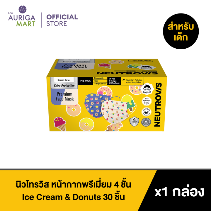 neutrovis-premium-4-ply-face-mask-for-kids-dessert-series-ice-cream-amp-donuts-30pcs-นิวโทรวิส-หน้ากากพรีเมี่ยม-4-ชั้น-เด็ก