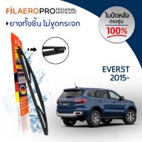 ใบปัดน้ำฝน ใบปัดหลัง Ford Everest (ปี 2015-) ใบปัดน้ำฝนกระจกหลัง FIL AERO (WR 08) สำหรับรถ FORD EVEREST ขนาด 12 นิ้ว