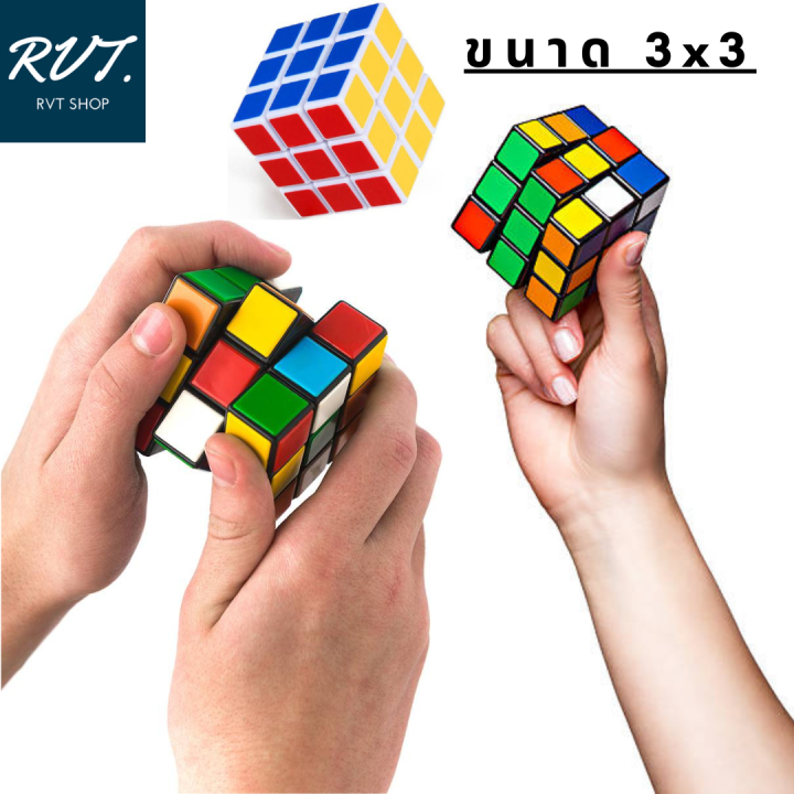 ของเล่นลูกบิดรูบิค-3x3-ของเล่นสำหรับฝึกสมาธิ-ฝึกสมอง
