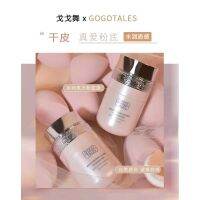 141ry เครื่องสำอางสำหรับผิวแห้งแพ้ง่าย  เครื่องสำอางเกาหลี GOGO  tales  MOISTURIZING GLOSS FOUNDATION  รองพื้นใหม่ มีพับในตัว พับรูปผีเสือ น่ารักไปอีก*ของแท้ พร้อมส่ง คอนเฟริมสำหรับผิวหน้า