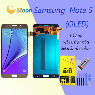 (งาน ic แท้) (OLED)For Samsung Note 5/N920 งานแท้จากโรงงาน อะไหล่หน้าจอพร้อมทัสกรีน หน้าจอ LCD (หน้าจอบาง)