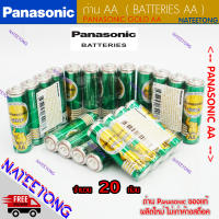 PANASONIC GOLD ถ่าน ขนาด AA ก้อนเขียวของแท้ จำนวน 5 แพ็ค ( 20 ก้อน)