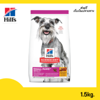 ?จัดส่งฟรีHills® Science Diet® Adult 7+ Small Paws™ Chicken Meal, Barley &amp; Brown Rice Recipe dog food อาหารสุนัข 1.5 กิโลกรัม เก็บเงินปลายทาง✨