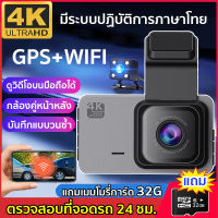 【แถมเมมโมรี่การ์ด 32G】บันทึกการขับขี่ 1296P HD กล้องคู่หน้าและหลัง ระบบปฏิบัติภาษาไทย ตรวจที่จอดรถ 24 ชั่วโมง WiFi ดูภาพผ่านAPP มือถือ รองรับ Android / IOS（กล้องติดรถยนต์ กล้องรถยนต์ กล้องติดหน้ารถ กล้องหน้ารถ กล้องหน้ารถยนต์ กล้องถอยหลัง）Car Camera