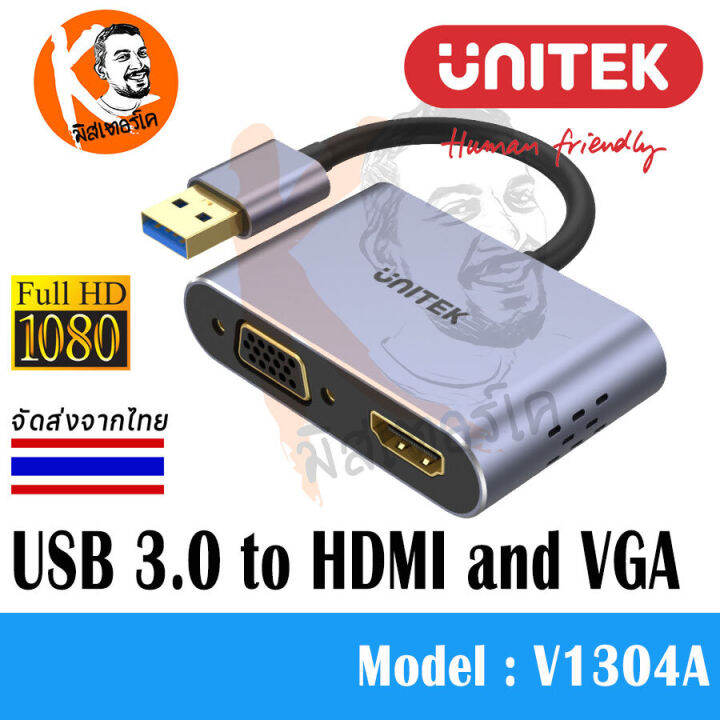 V1304A USB 3.0 to HDMI and VGA Adapter Unitek รองรับ 1080P ทั้ง 2 พอร์ต