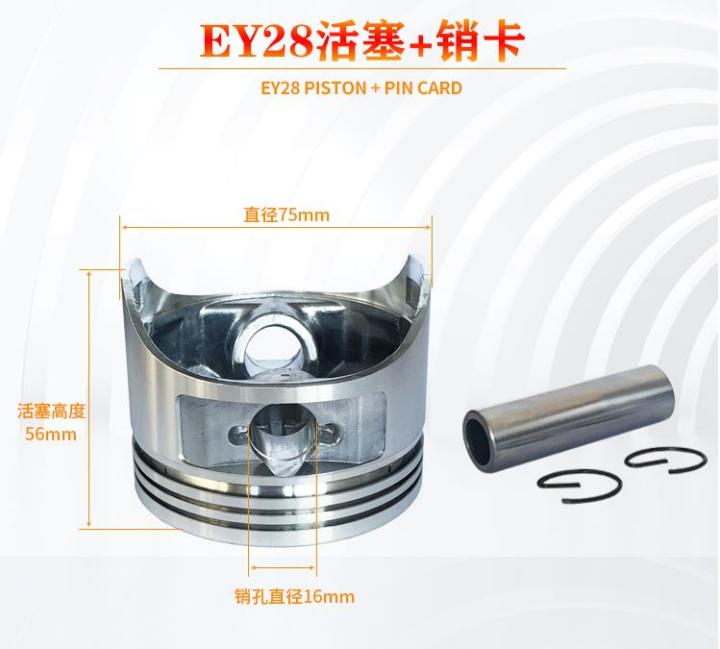 ลูกสูบ-ey28ขนาด75มม-สำหรับ7-5hp-โรบินเครื่องกำเนิดไฟฟ้า-rgx3500สินทรัพย์วิธีการแห่งความสุข