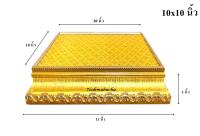 ฐานรองพระ ผ้าเลื่อมทอง ขนาด 10x10 นิ้ว สูง 1 นิ้ว [ฐานทอง]