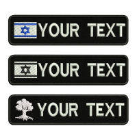 1PC 10cmX2.5cm อิสราเอลธงที่กำหนดเองส่วนบุคคลชื่อ Patch Stripes Badge Tags Chevrons Armband เหล็กหรือ Hook Loop ปัก