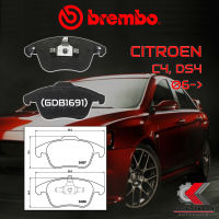 ผ้าเบรคหน้า BREMBO CITROEN C4, DS4 ปี 06-&amp;gt; (P61086B)