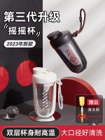 Shake cup for boys protein shake powder fitness sports water cup 2023 new cup with scale mixing cup milkshake cup