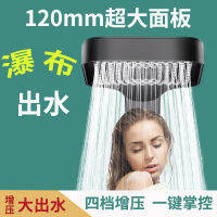 120Mm Large Panel Shower Head Bathroom Square Pressurized Shower Head Household Water Heater Shower Set