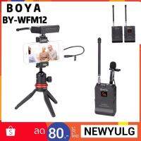 ??HOT!!ลดราคา?? BOYA BY-WFM12 ไมค์ไร้สาย VHF Wireless Microphone ##ที่ชาร์จ แท็บเล็ต ไร้สาย เสียง หูฟัง เคส Airpodss ลำโพง Wireless Bluetooth โทรศัพท์ USB ปลั๊ก เมาท์ HDMI สายคอมพิวเตอร์