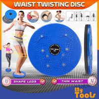 【hot sale】✆☑ C04 [Ready Stock] Twist Waist Body Foot Massage Disc Board Aerobic Exercise Fitness