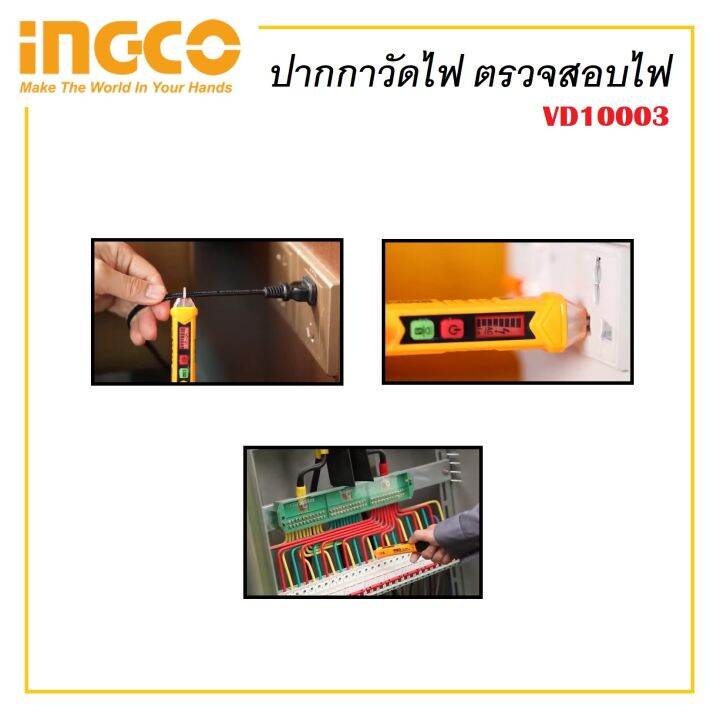 ingco-ปากกาวัดไฟ-ปากกาตรวจสอบไฟ-แบบไม่สัมผัส-รหัส-vd10003-วัดกระแสไฟ-เช็คไฟ-ส่งจากไทยครับ