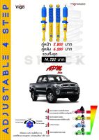 โช้คอัพปรับ 4 ระดับ ใส่รถ Toyota VIGO Prerunner/4WD ระบบ Twintube by Profender