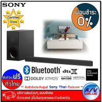 Sony รุ่น HT-X9000F 2.1ch Soundbar with Dolby Atmos and Wireless Subwoofer - บริการส่งด่วนแบบพิเศษ ทั่วประเทศ - ผ่อนชำระ 0% By AV Value