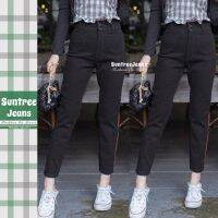 SuntreeJeans กางเกงยีนส์ทรงบอย มีบิ๊กไซส์ S-5XL เอวสูง ผ้ายืด สองกระดุม เก็บทรงสวย สีดำสนิท