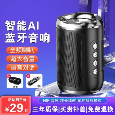 Intelligent AI subwoofer bluetooth speakers large volume of the portable home outdoor lorry mini acoustics