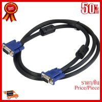 ✨✨#BEST SELLER VGA 1.8M VGA Cable สายยาว 1.8 เมตร M/M (หัวสีน้ำเงิน/ดำ)#496 ##ที่ชาร์จ หูฟัง เคส Airpodss ลำโพง Wireless Bluetooth คอมพิวเตอร์ โทรศัพท์ USB ปลั๊ก เมาท์ HDMI สายคอมพิวเตอร์