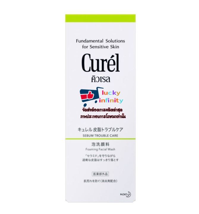 lucws1-0203-curel-คิวเรล-ซีบัม-ทรับเบิ้ล-แคร์-ซีบัม-แคร์-โฟมมิ่ง-วอช-150-มล