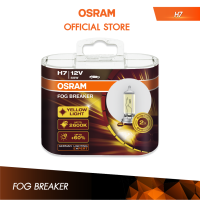 OSRAM Fog Breaker ขั้ว H7 (62210FBR) หลอดไฟหน้ารถยนต์ฮาโลเจนอัพเกรดออสแรม