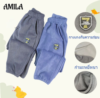 AMILA กางเกงเด็ก กางเกงขนสัตว์ชาย,กางเกงกีฬาฤดูหนาว,กางเกงลำลอง,ทันสมัย,อบอุ่นและสะดวกสบาย
