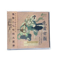 Authentic CD, Hugo Record, Chinese Ancient Rhyme, Kaohsiung City National Orchestra, Kucha Ancient Rhyme, 1 CD