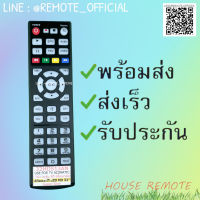 รีโมทรุ่น :  รหัส 32HD513AN SUBTITLE 0 TEXT ปุ่มใส สินค้าพร้อมส่ง