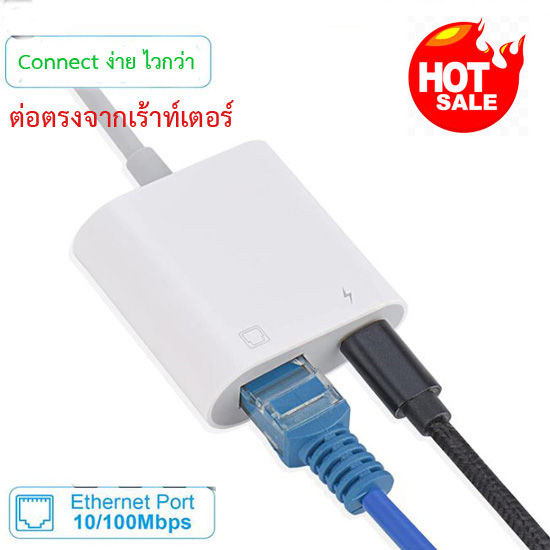 adapter-เชื่อมสัญญานอินเตอร์เนตต่อตรง-จาก-router-สำหรับพื้นที่ไม่มีสัญญานไวไฟ-เข้าโทรศัพท์-ความเร็ว10-100