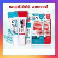 Mediheal Labocare Panteno Lips Healssence / Healbalm ขนาด 10 ml. ลิปปากอมชมพู ลิปบำรุงริมฝีปาก ปากแห้ง ลดปากลอก ปากแตก ปากคล้ำ