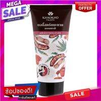 เขาค้อทะเลภูสครับขัดผิวกายมะขาม 100กรัม Khao Kho Talay Phu Tamarind Body Scrub 100g.