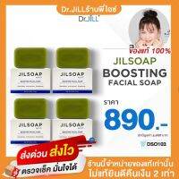 สบู่ JILSOAP BOOSTING FACIAL SOAP  ขนาด 100 g 4 ก้อน